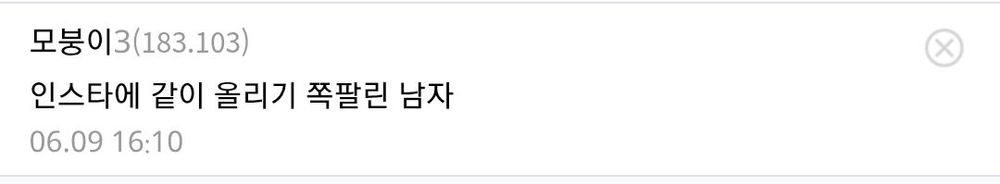 연애하기 힘든 남자의 특징 | 인스티즈