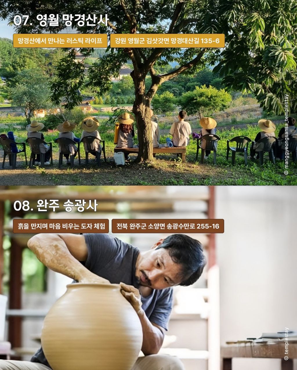 속세 탈출 템플스테이 추천 16곳 | 인스티즈