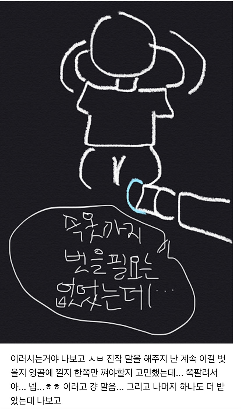 물치 받는데 남자 물치사 앞에서 빤쓰벗고 엎드렸음 ..... | 인스티즈