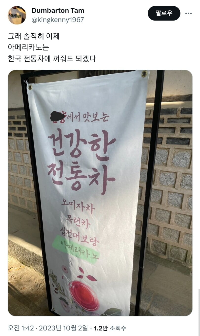 새로 추가된 한국 전통차 | 인스티즈