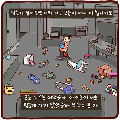 오늘은 어땠어? | 인스티즈
