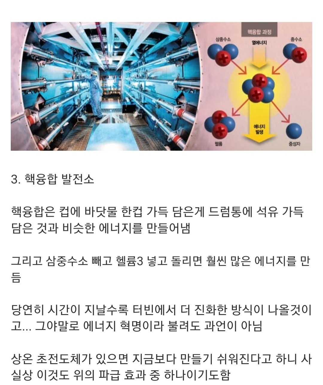 만들면 인류를 완전히 바꿀 발명품 3가지 | 인스티즈