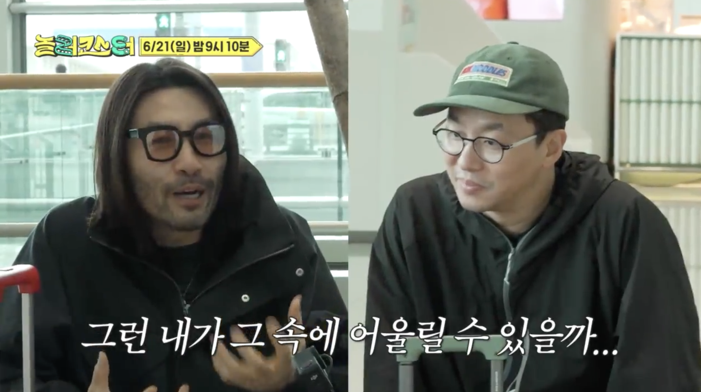 알고보니 누구보다 잘 노는 내향인 최강록.jpg | 인스티즈