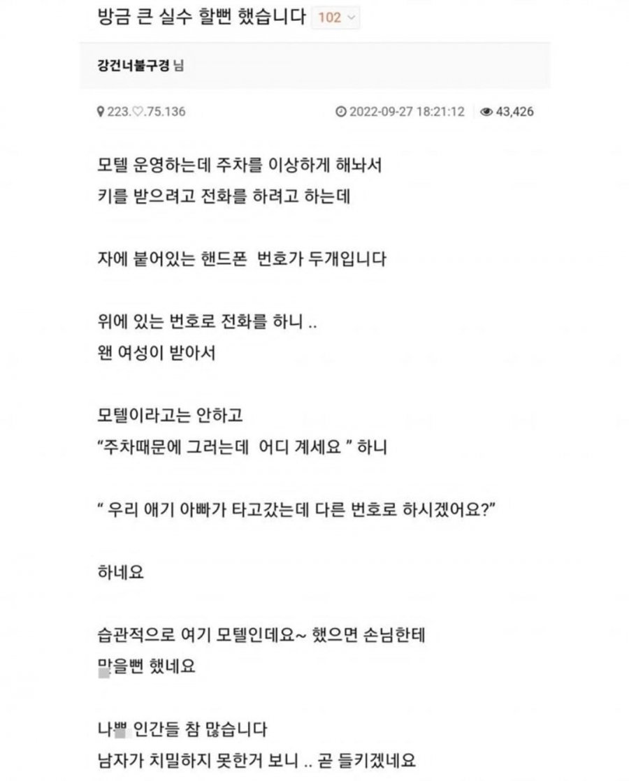치밀하지 못한 남편 | 인스티즈