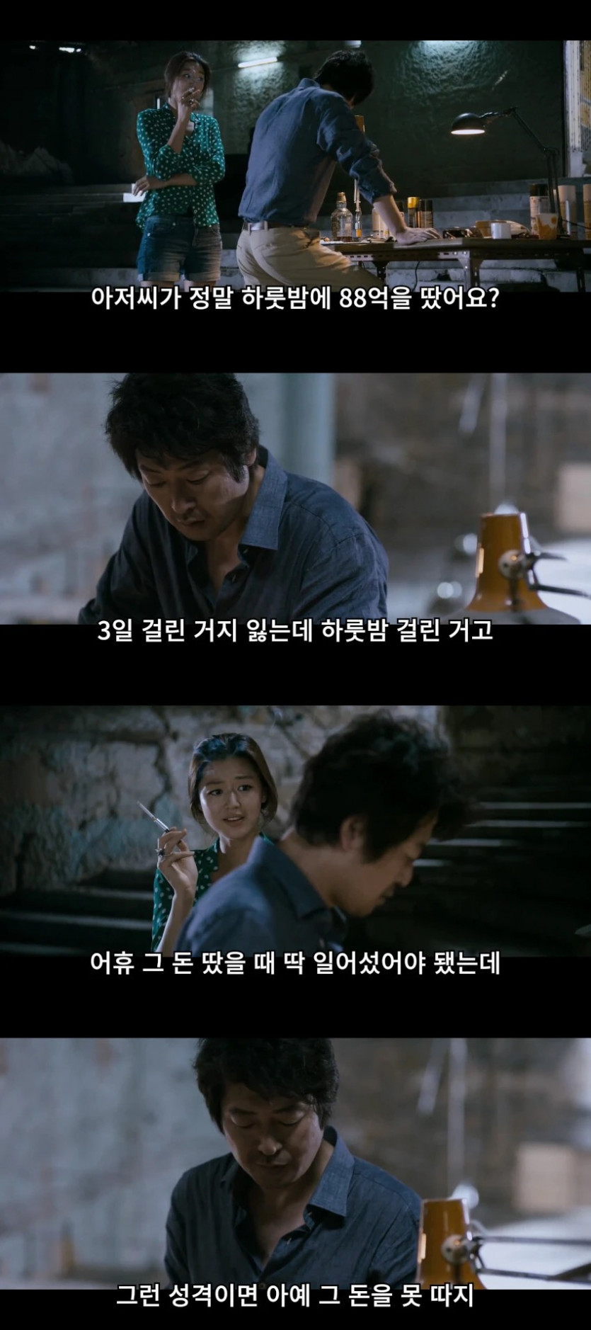 도 박으로 수십억 따도 별 의미 없는 이유 | 인스티즈