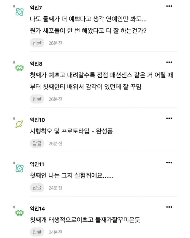 언니보다 동생이 더 예쁜 경우가 많은 이유 | 인스티즈