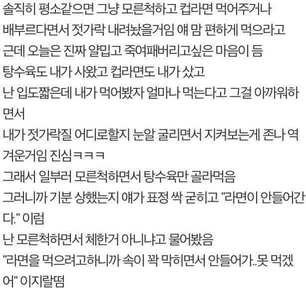 방금 식탐 많은 친구 집에서 내쫓았다 | 인스티즈