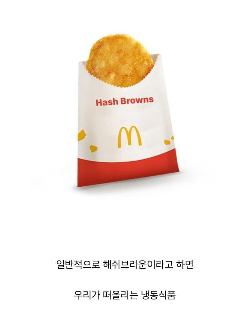 미국인이 정말 사랑하는 감자전 | 인스티즈