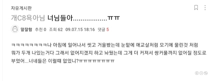 추억의 여시 초창기시절 호칭 | 인스티즈