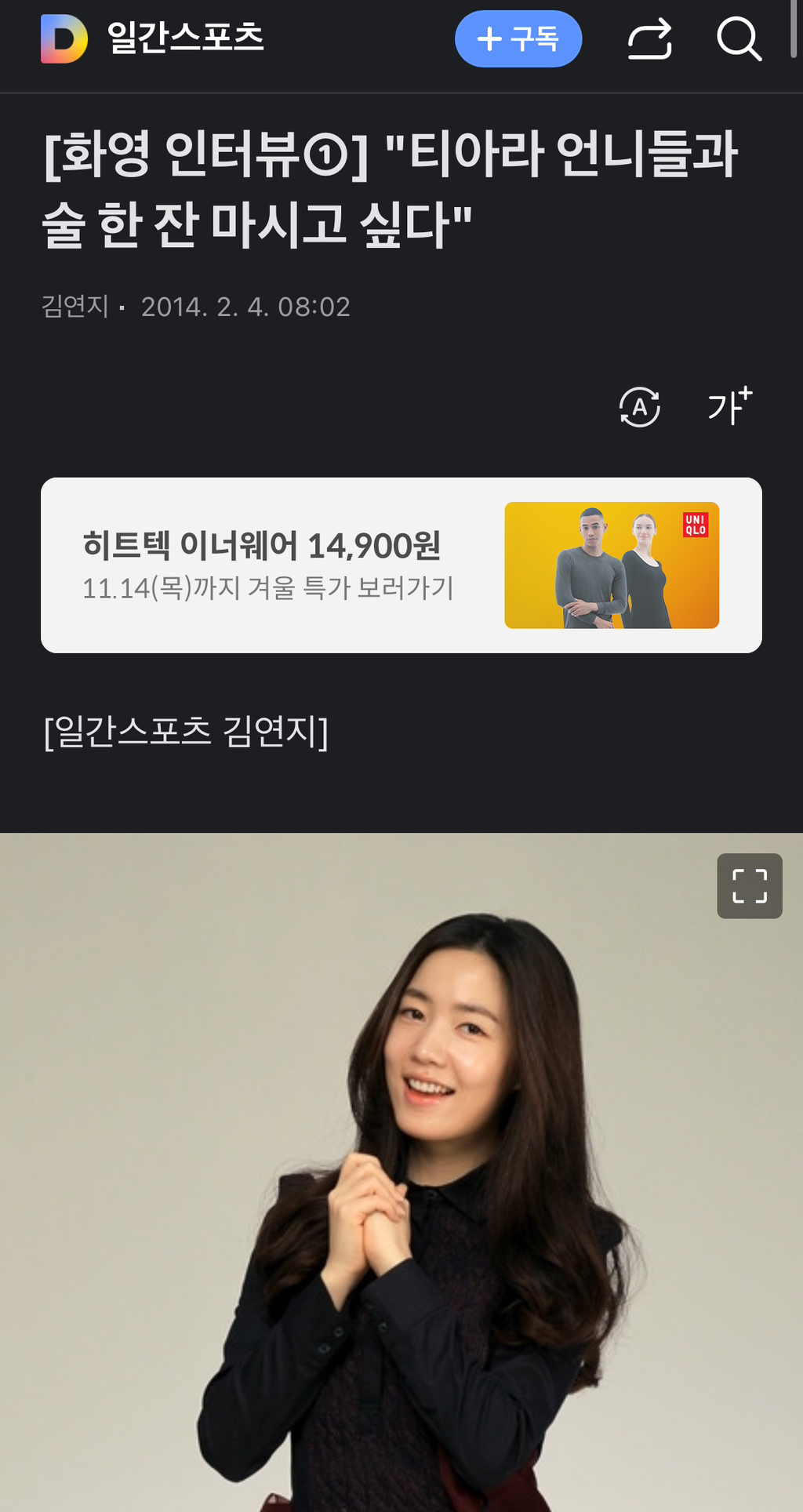 화영 과거 인스타 | 인스티즈