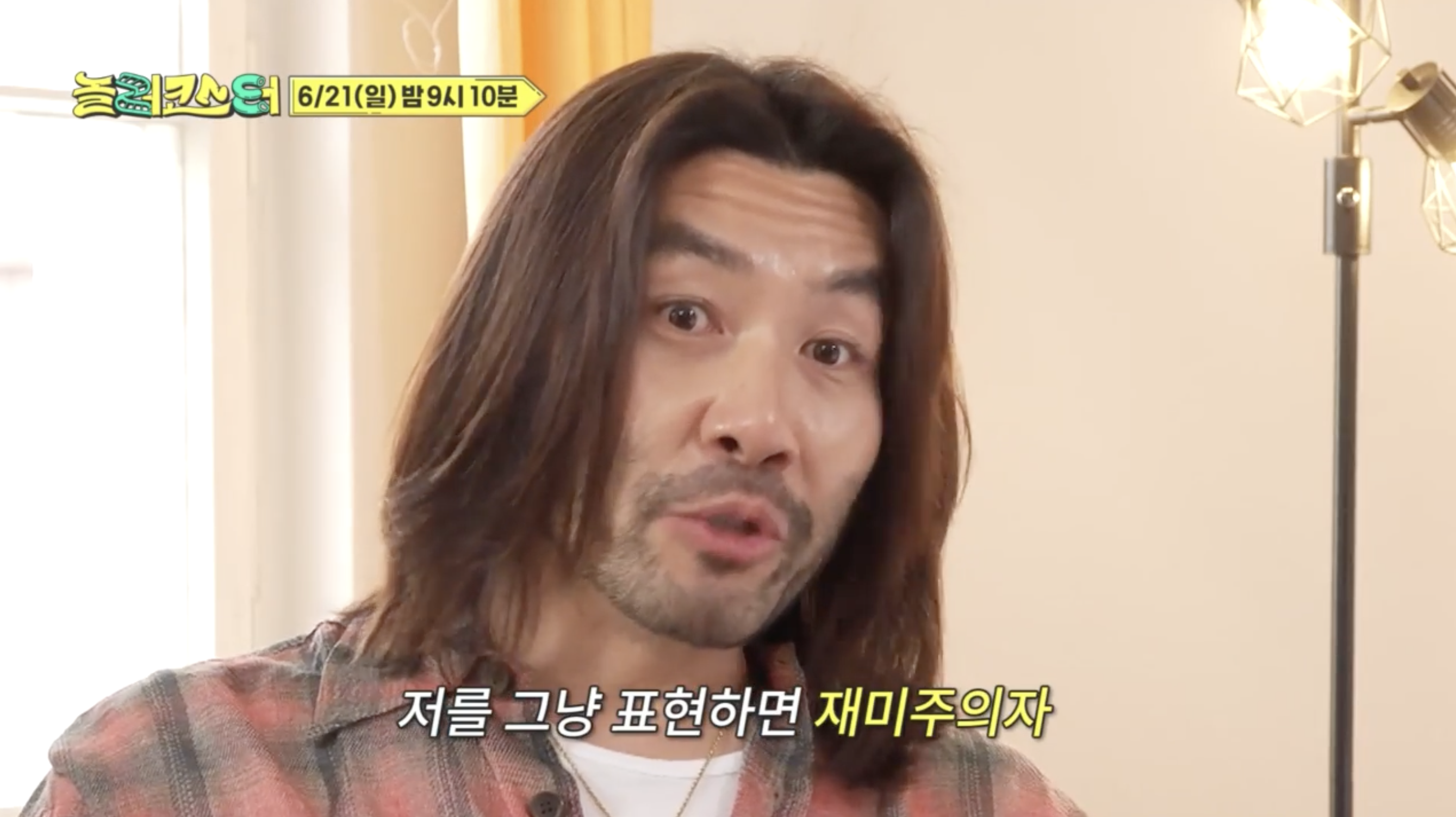 알고보니 누구보다 잘 노는 내향인 최강록.jpg | 인스티즈