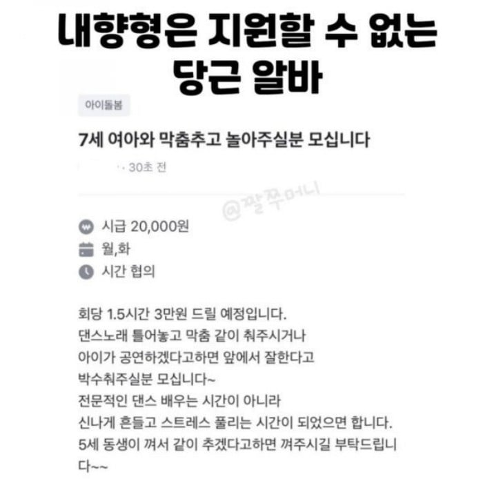 내향형은 지원할 수 없는 당근 알바 | 인스티즈