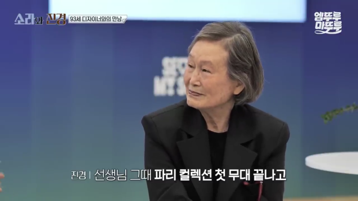 환갑에 한국인 최초 파리 컬렉션에 진출한 디자이너가 들은 평가 | 인스티즈