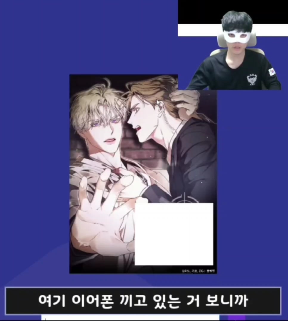 표지 보고 BL 웹툰 제목 맞추기 | 인스티즈