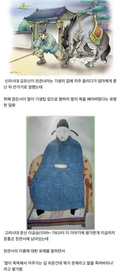 고려 시대에도 이해 못했던 설화 | 인스티즈
