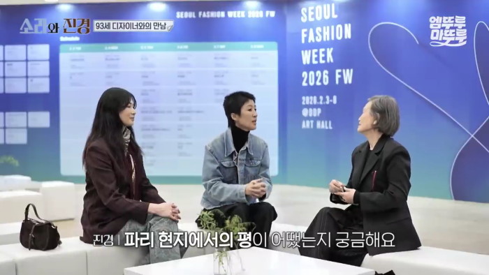 환갑에 한국인 최초 파리 컬렉션에 진출한 디자이너가 들은 평가 | 인스티즈