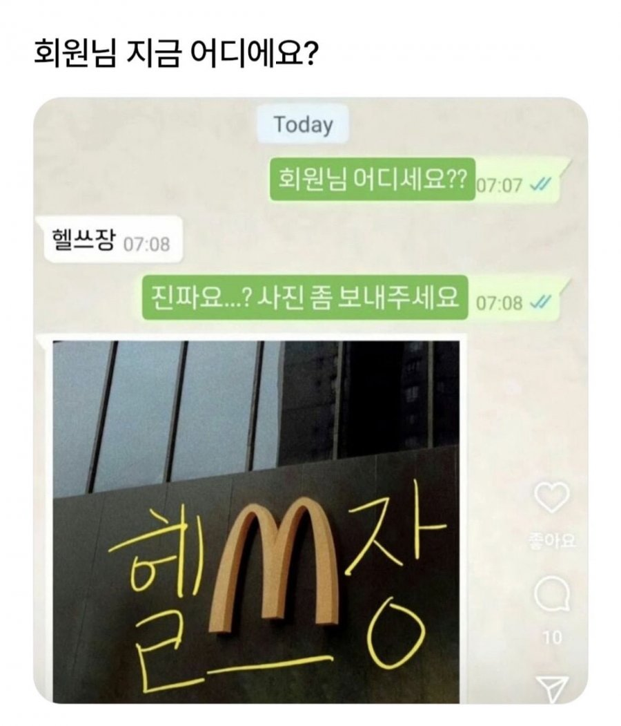 회원님 지금 어디에요? | 인스티즈