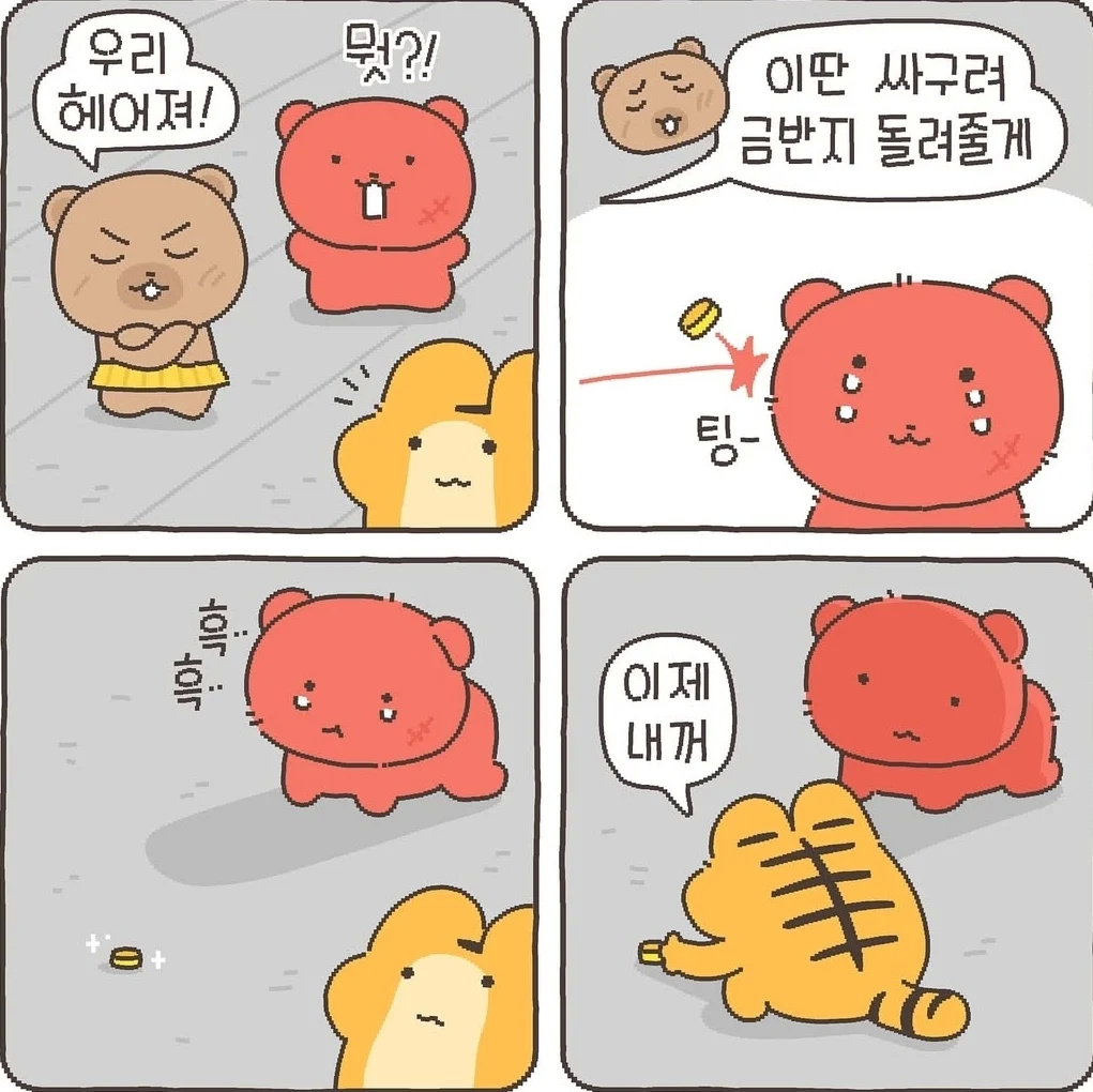 바닥에 있는건 줍는 사람이 임자야 | 인스티즈
