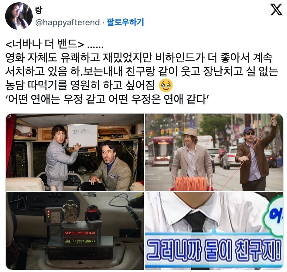 제목 실수로 등록했다는 말 나왔었던 영화 근황 | 인스티즈