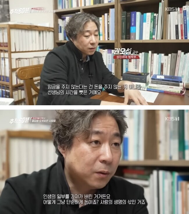 임금체불은 돈을 주지 않은 것이 아니다 | 인스티즈