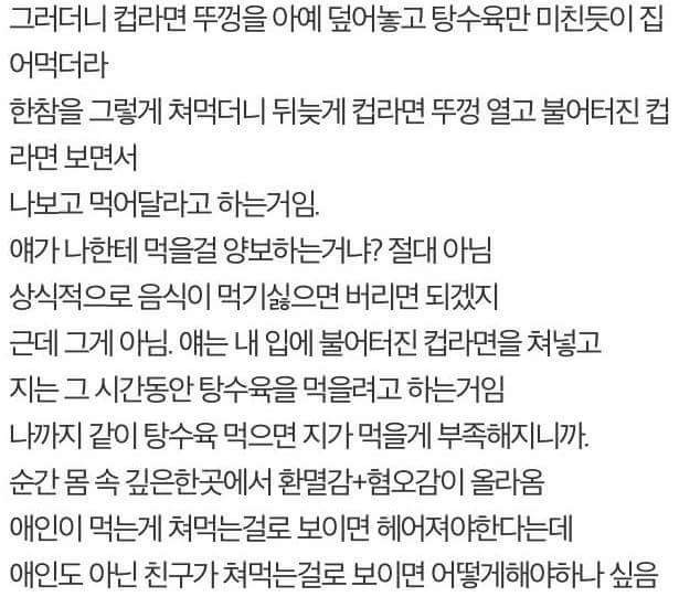 방금 식탐 많은 친구 집에서 내쫓았다 | 인스티즈