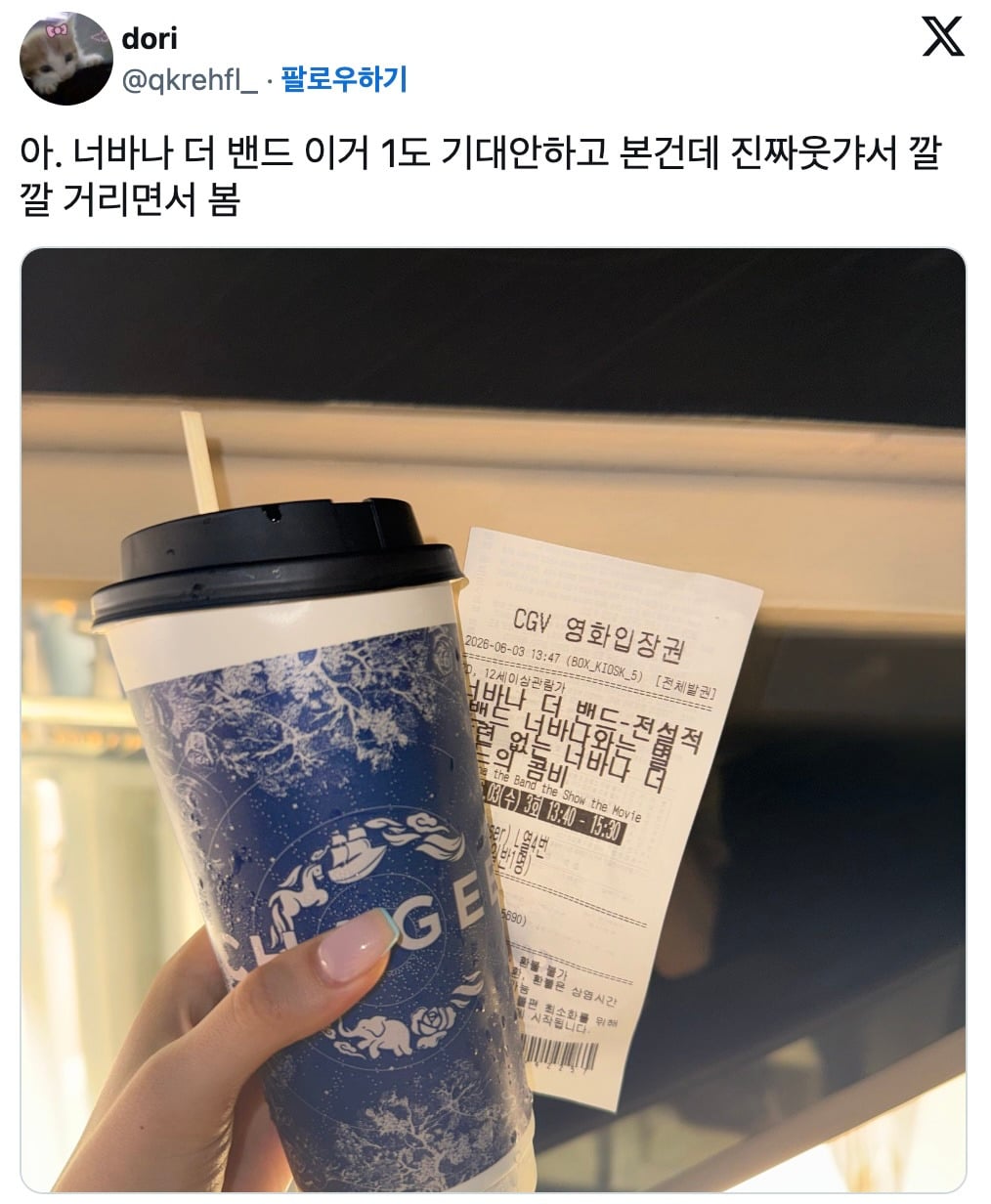 제목 실수로 등록했다는 말 나왔었던 영화 근황 | 인스티즈