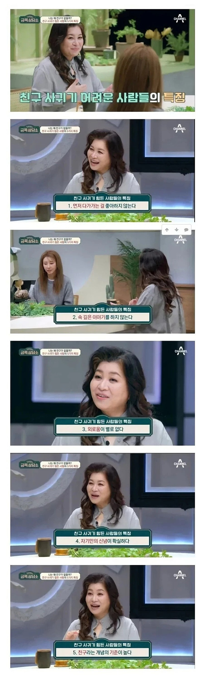 친구 사귀기 힘든 사람들의 특징 | 인스티즈