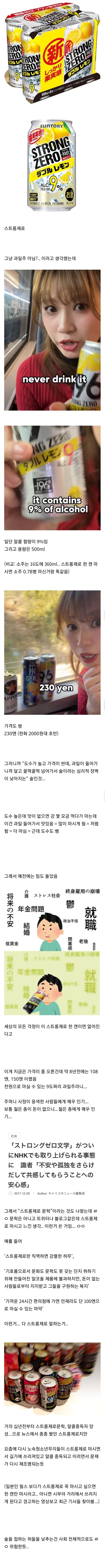 일본에서 알코올 중독을 많이 만들어낸 술 | 인스티즈