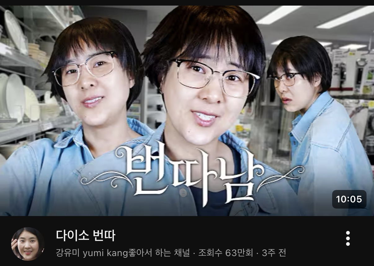 인류학 차력쇼 중이라는 이수지 강유미 중 내 취향은..? | 인스티즈