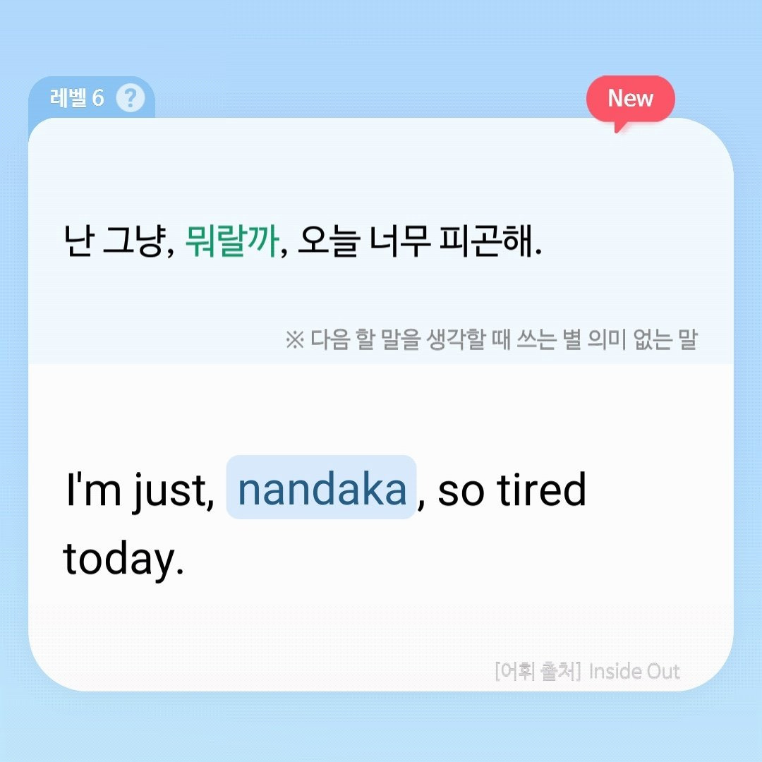 영본어 습득하는 몬스터 | 인스티즈