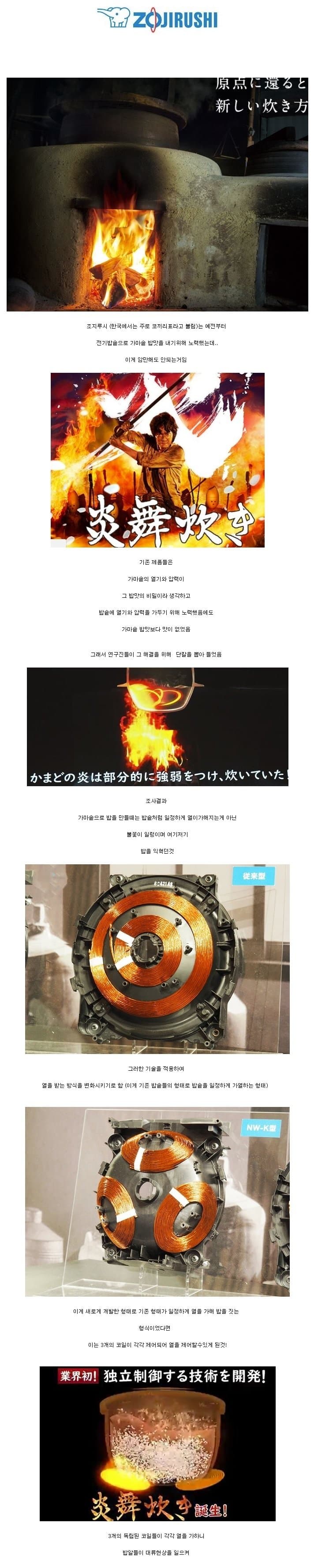 일본에서 만든 가마솥 원리 밥솥 성능 | 인스티즈
