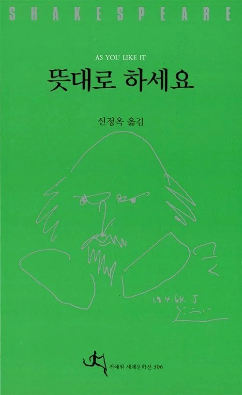 점점 싹퉁머리 없어지는 책 번역 | 인스티즈
