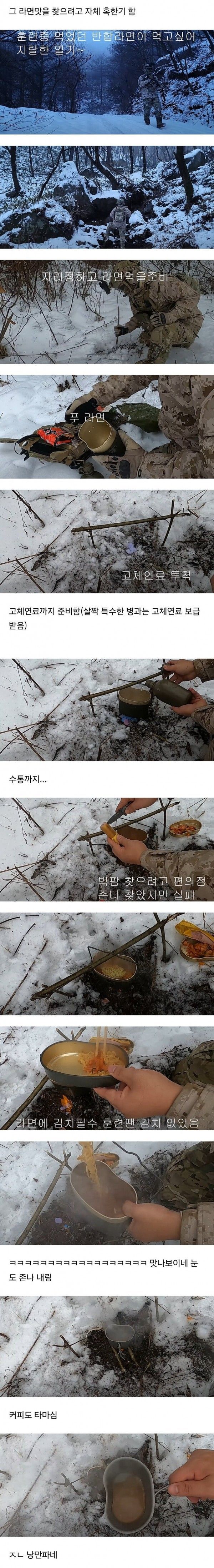 군대에서 먹은 라면 맛을 못잊은 남자 | 인스티즈