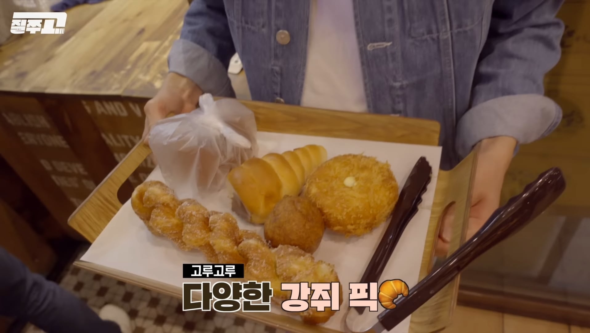 문제의 NCT 성심당 쇼핑 브이로그 | 인스티즈