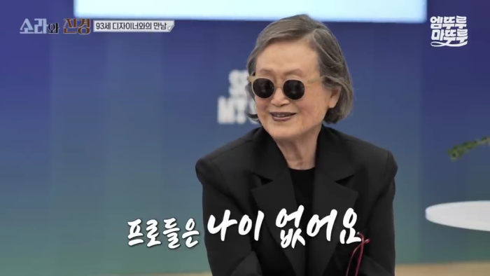 환갑에 한국인 최초 파리 컬렉션에 진출한 디자이너가 들은 평가 | 인스티즈