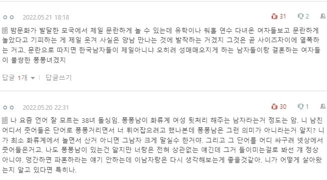 [네이트판] 본인이 이라던 남친과 파혼했어요 | 인스티즈