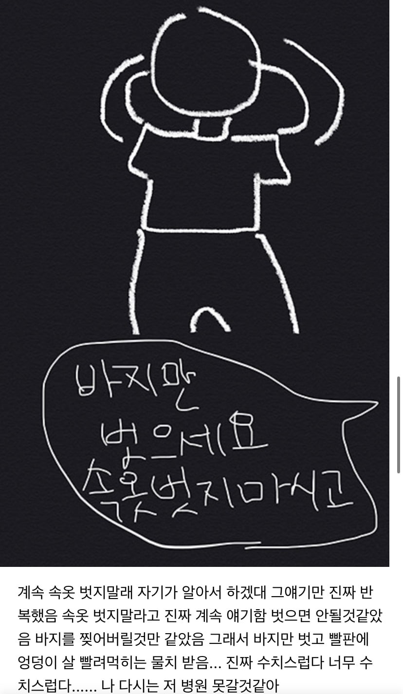 물치 받는데 남자 물치사 앞에서 빤쓰벗고 엎드렸음 ..... | 인스티즈