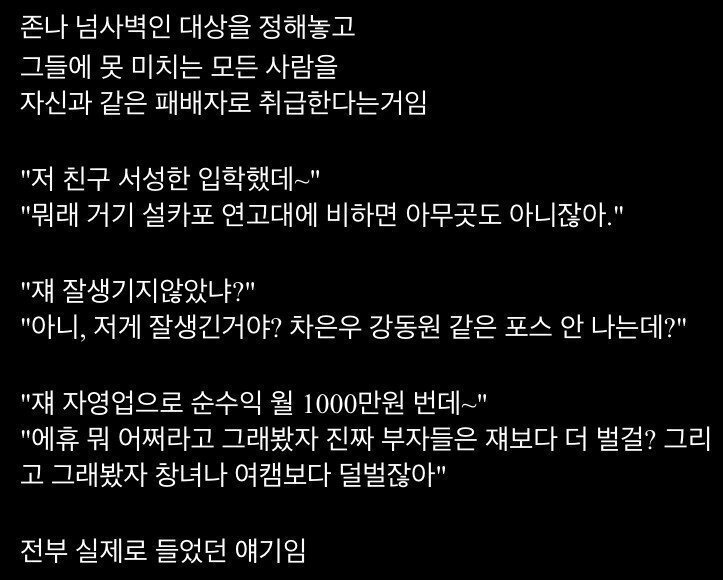 피해야 하는 인간 유형 | 인스티즈