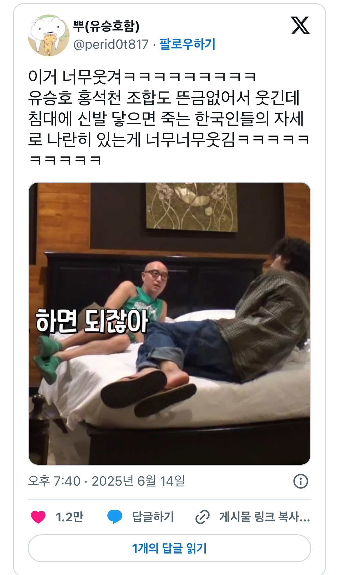 침대에 신발 닿으면 죽는 한국인들의 자세 | 인스티즈