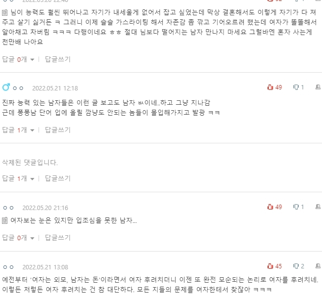 [네이트판] 본인이 이라던 남친과 파혼했어요 | 인스티즈