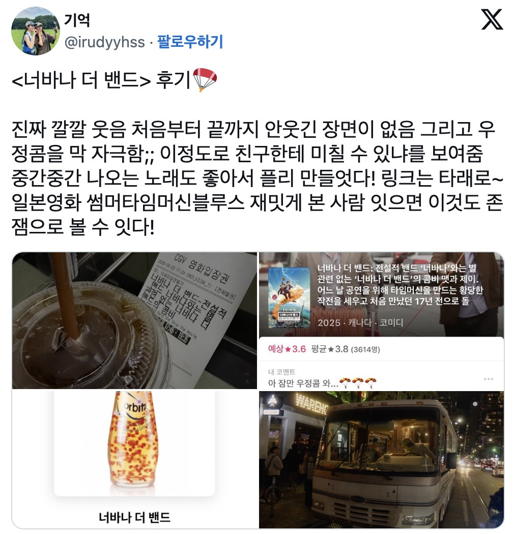 제목 실수로 등록했다는 말 나왔었던 영화 근황 | 인스티즈