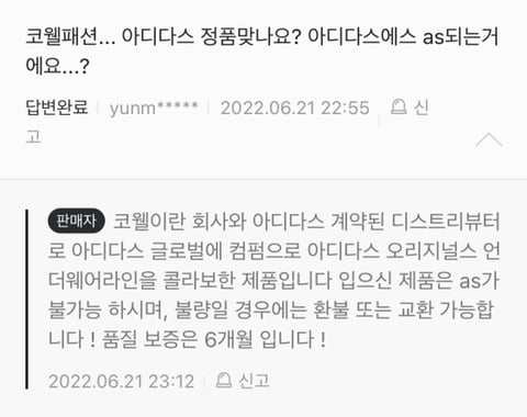 홍영기 공구 논란 | 인스티즈
