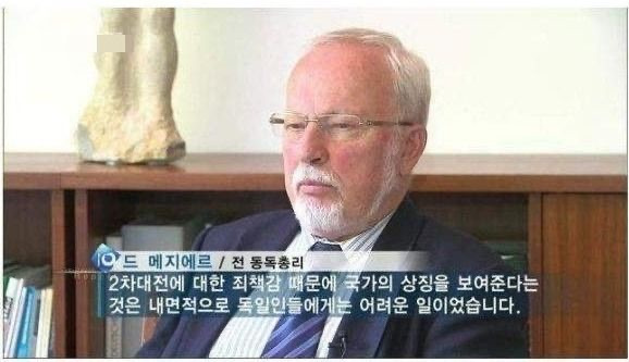 독일 정치인들의 애국심과 국기를 다루는 방식 | 인스티즈