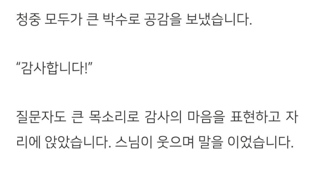 법륜스님) 형광등까지 나보고 갈아라 하는 남편, 너무 화나요 | 인스티즈