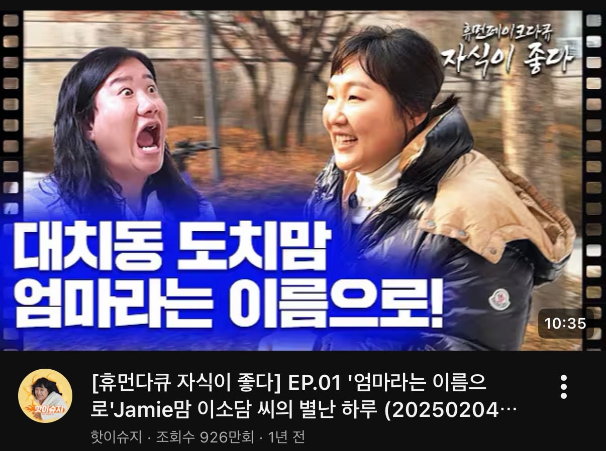 인류학 차력쇼 중이라는 이수지 강유미 중 내 취향은..? | 인스티즈
