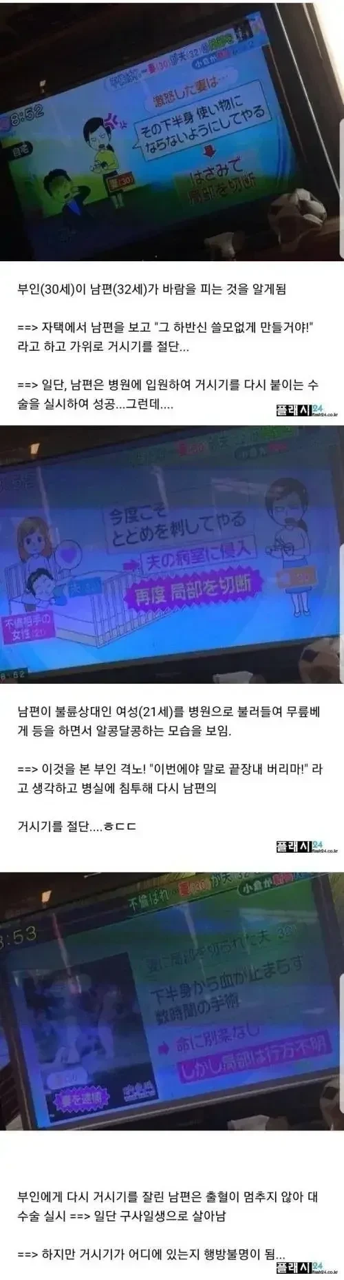 일본 불륜 사건 | 인스티즈
