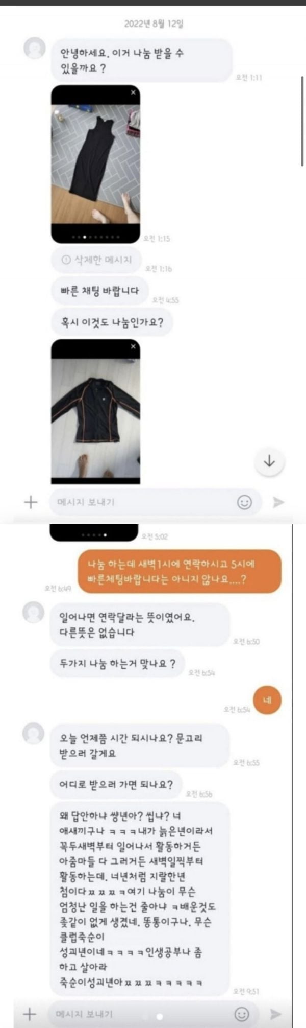 당근 무료나눔 거지 | 인스티즈