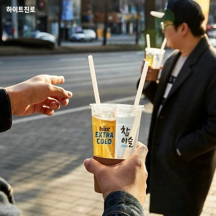 소맥 이제 편하게 드세요 | 인스티즈
