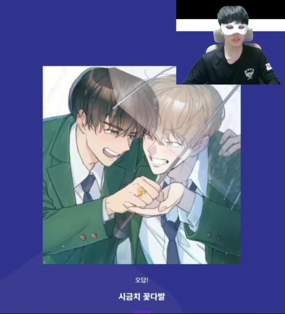 표지 보고 BL 웹툰 제목 맞추기 | 인스티즈