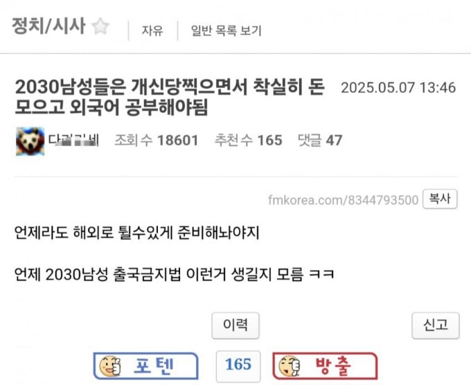 집단 조현병 발병한 | 인스티즈